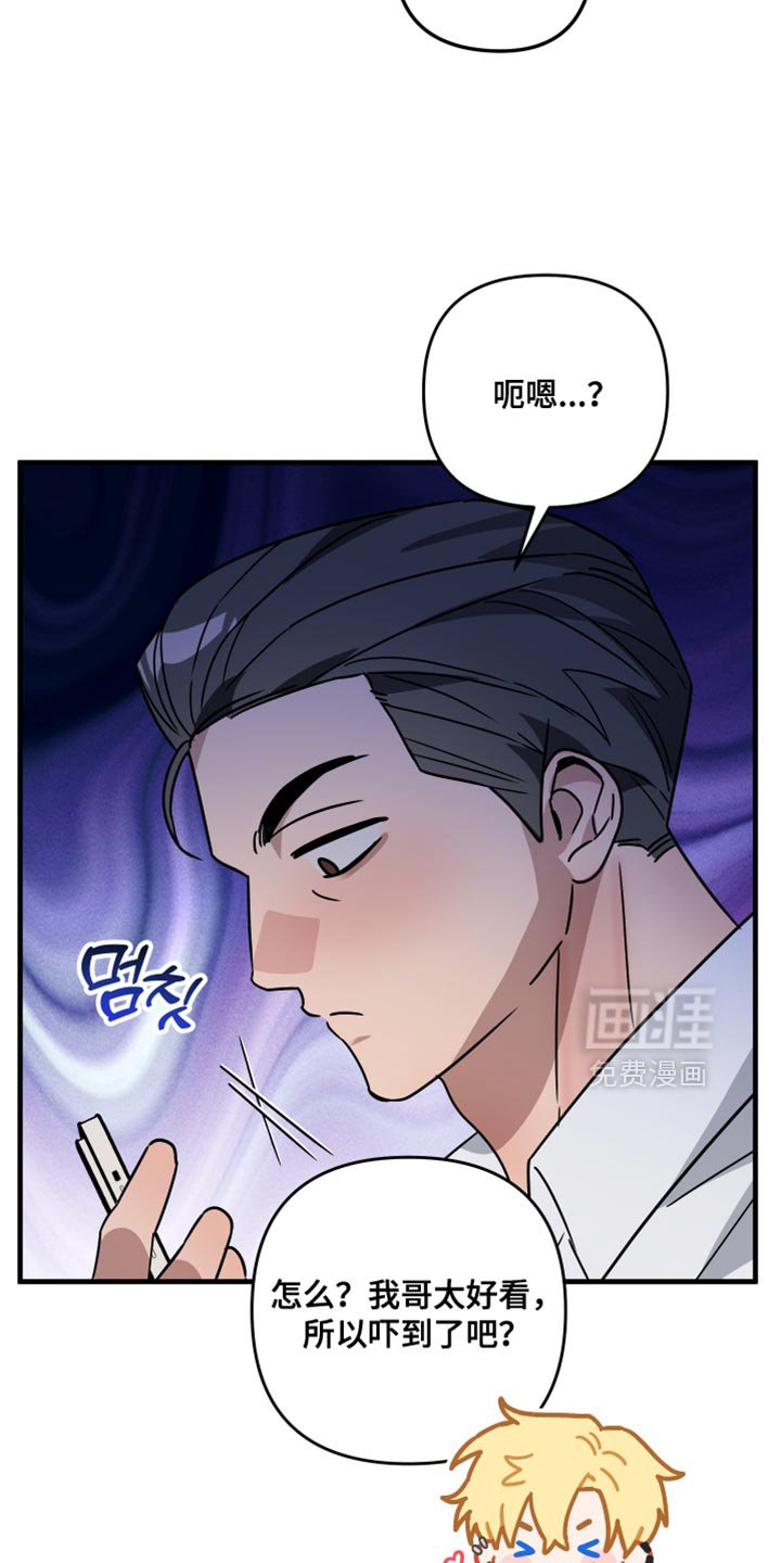 第34章：跟踪狂！