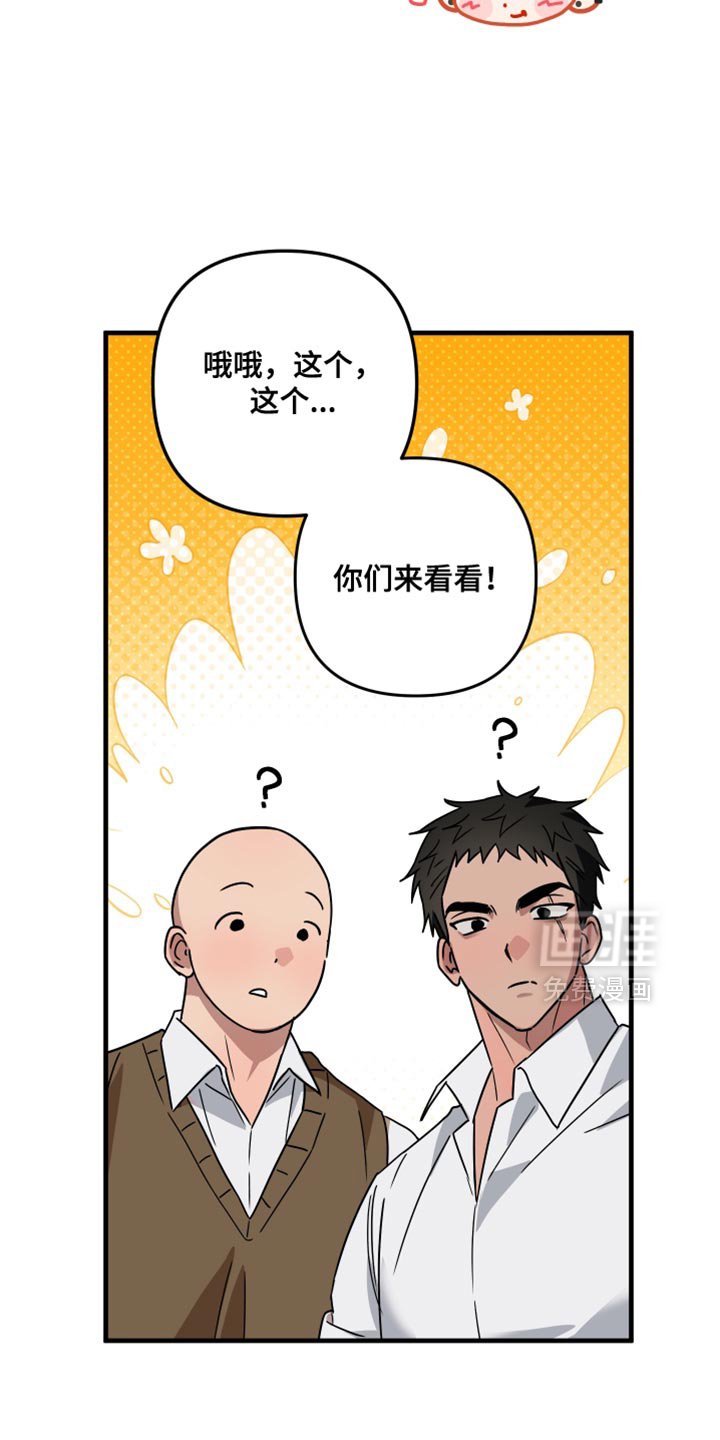 第34章：跟踪狂！