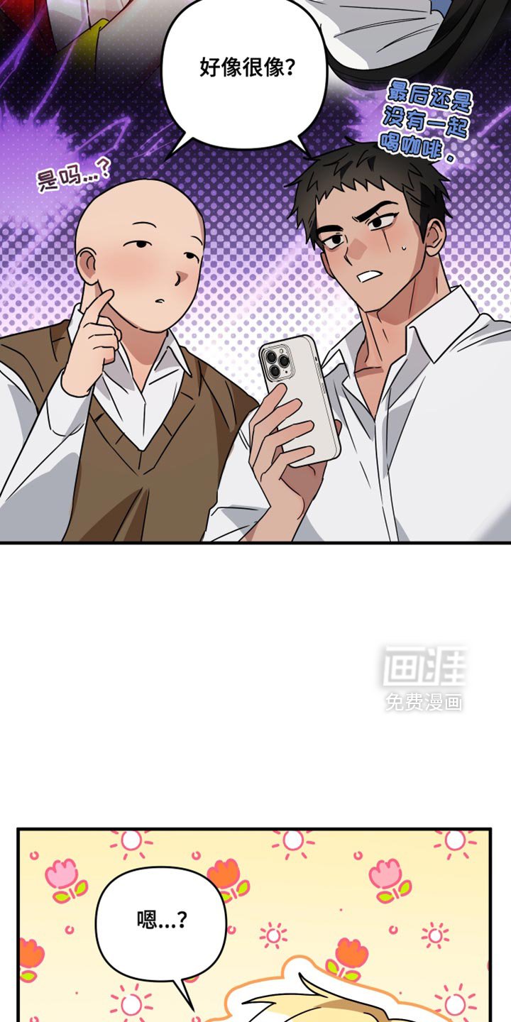 第34章：跟踪狂！
