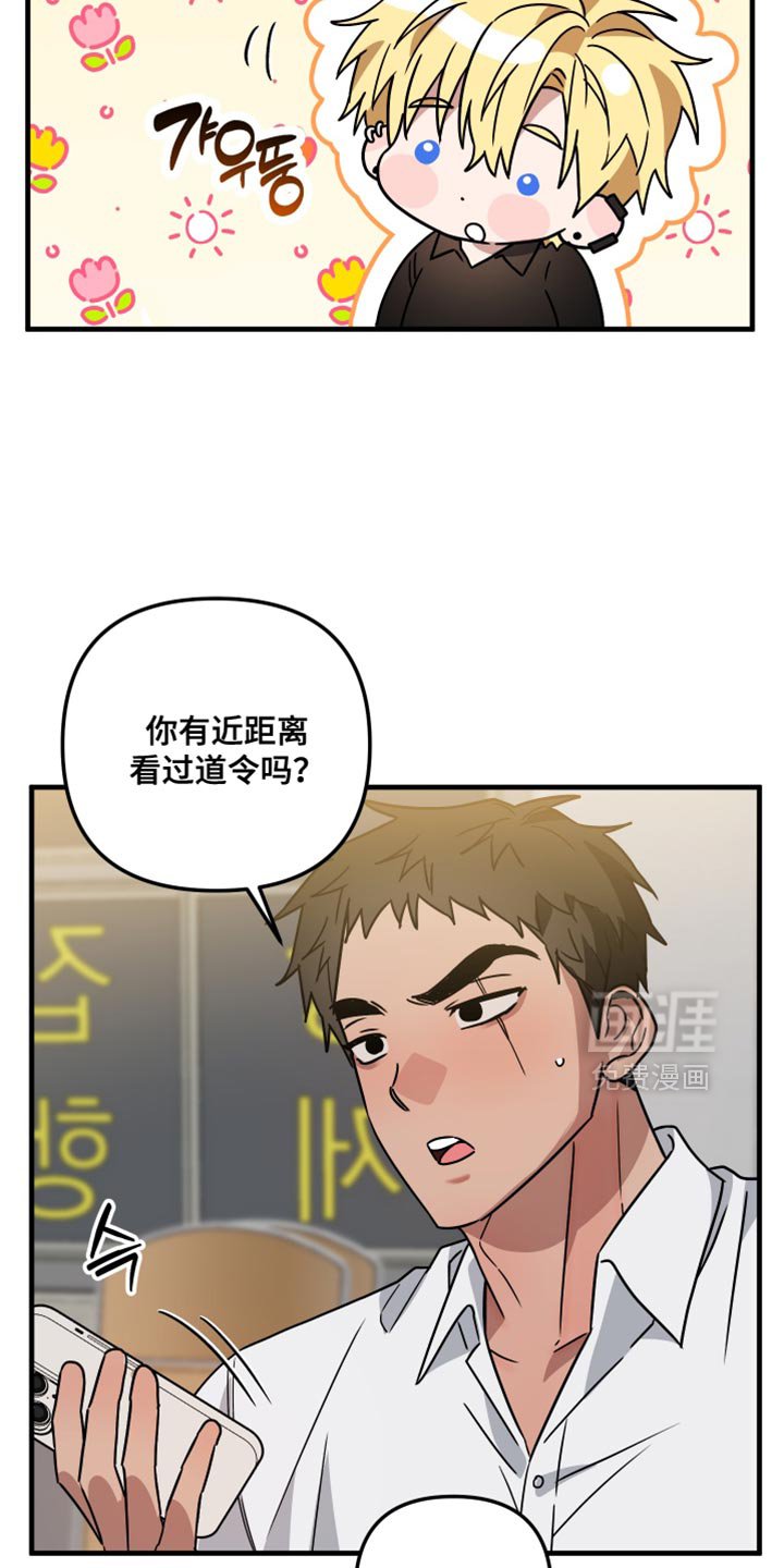第34章：跟踪狂！