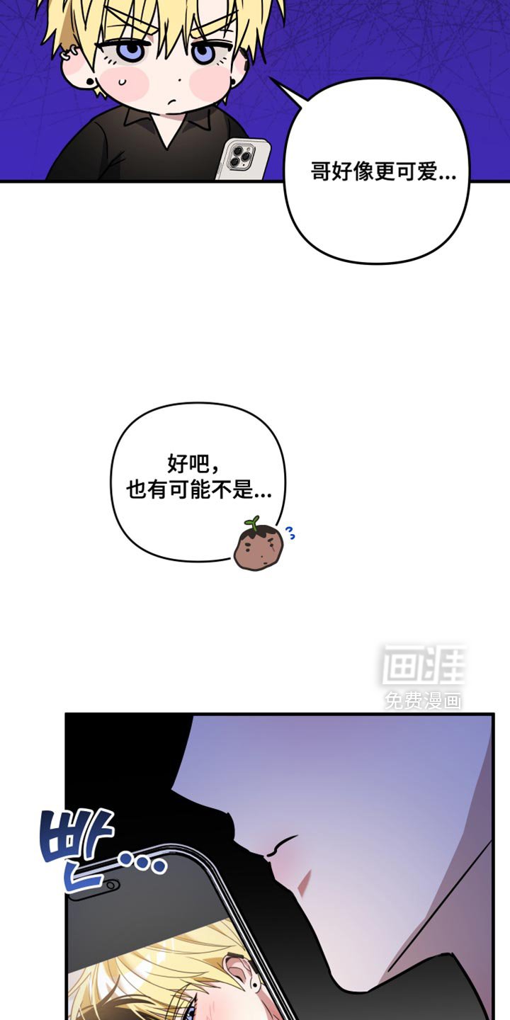 第34章：跟踪狂！
