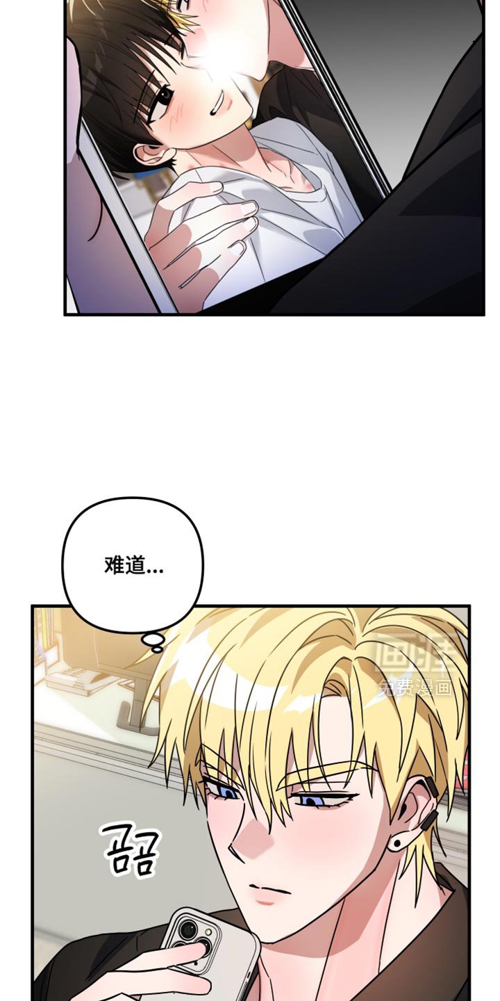 第34章：跟踪狂！