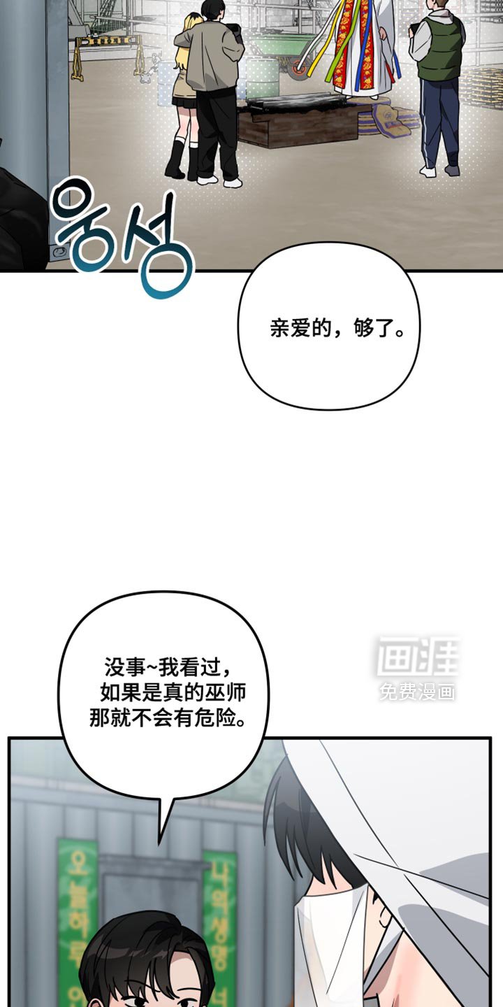 第34章：跟踪狂！
