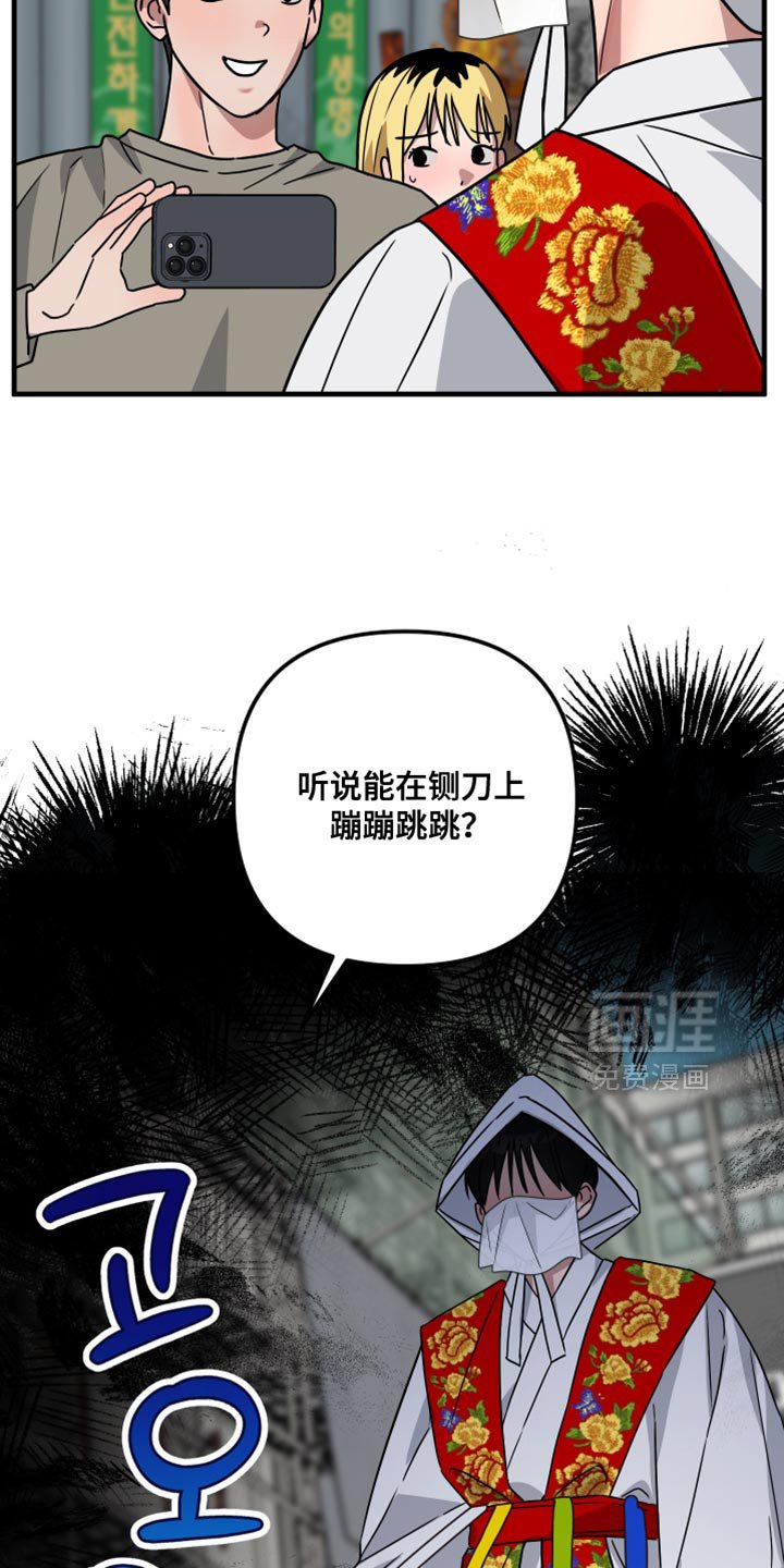 第34章：跟踪狂！