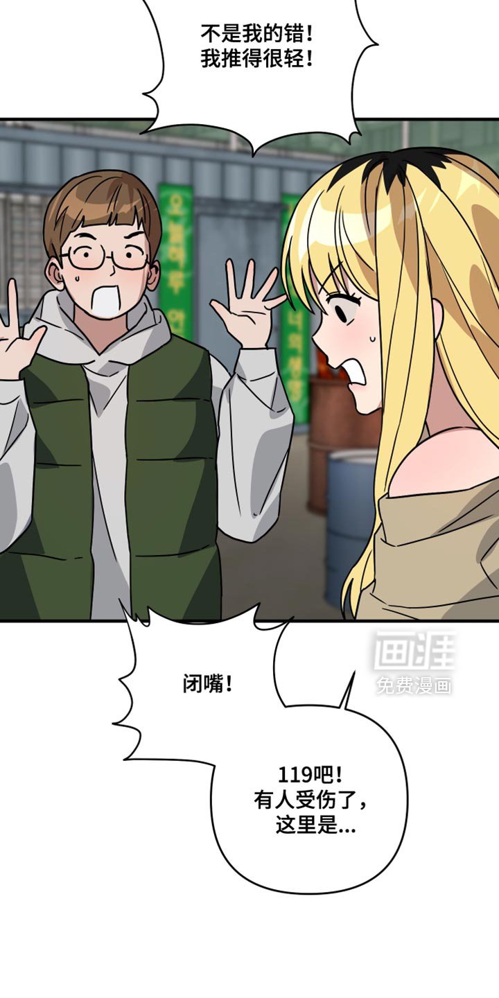 第35章：为什么在这里？