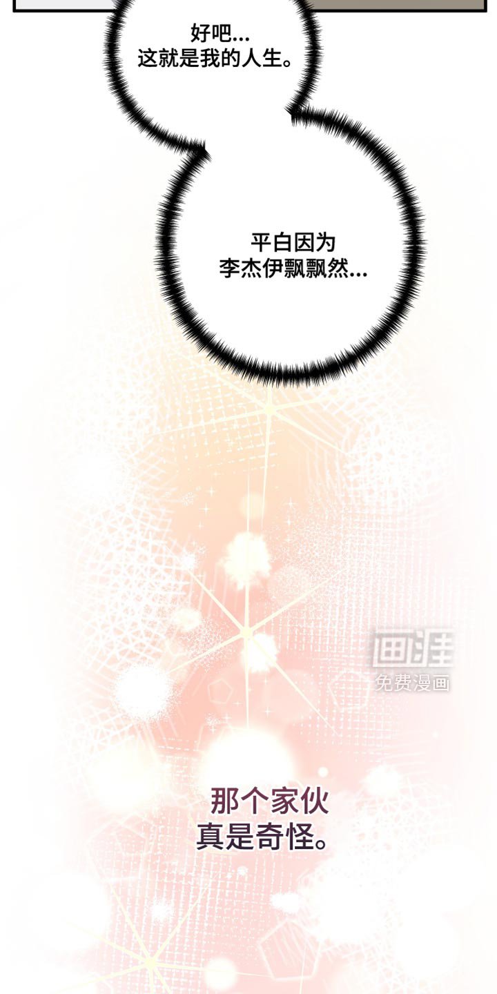 第35章：为什么在这里？