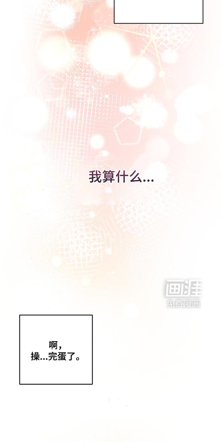 第35章：为什么在这里？