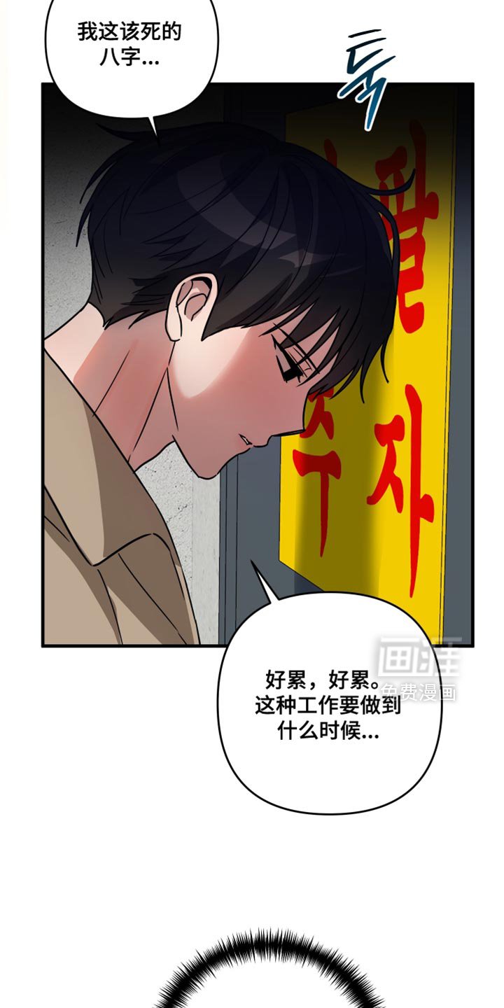 第35章：为什么在这里？