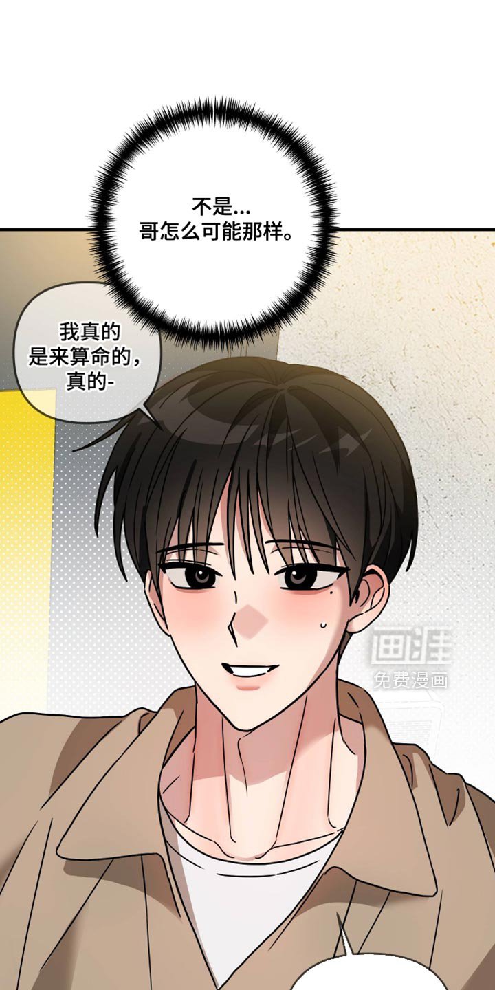 第36章：我会做得更好