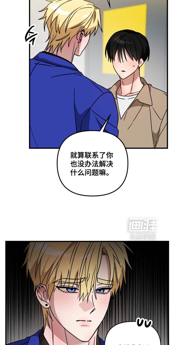 第36章：我会做得更好