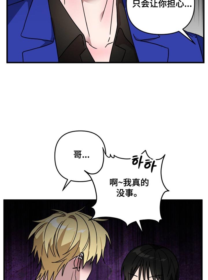 第36章：我会做得更好