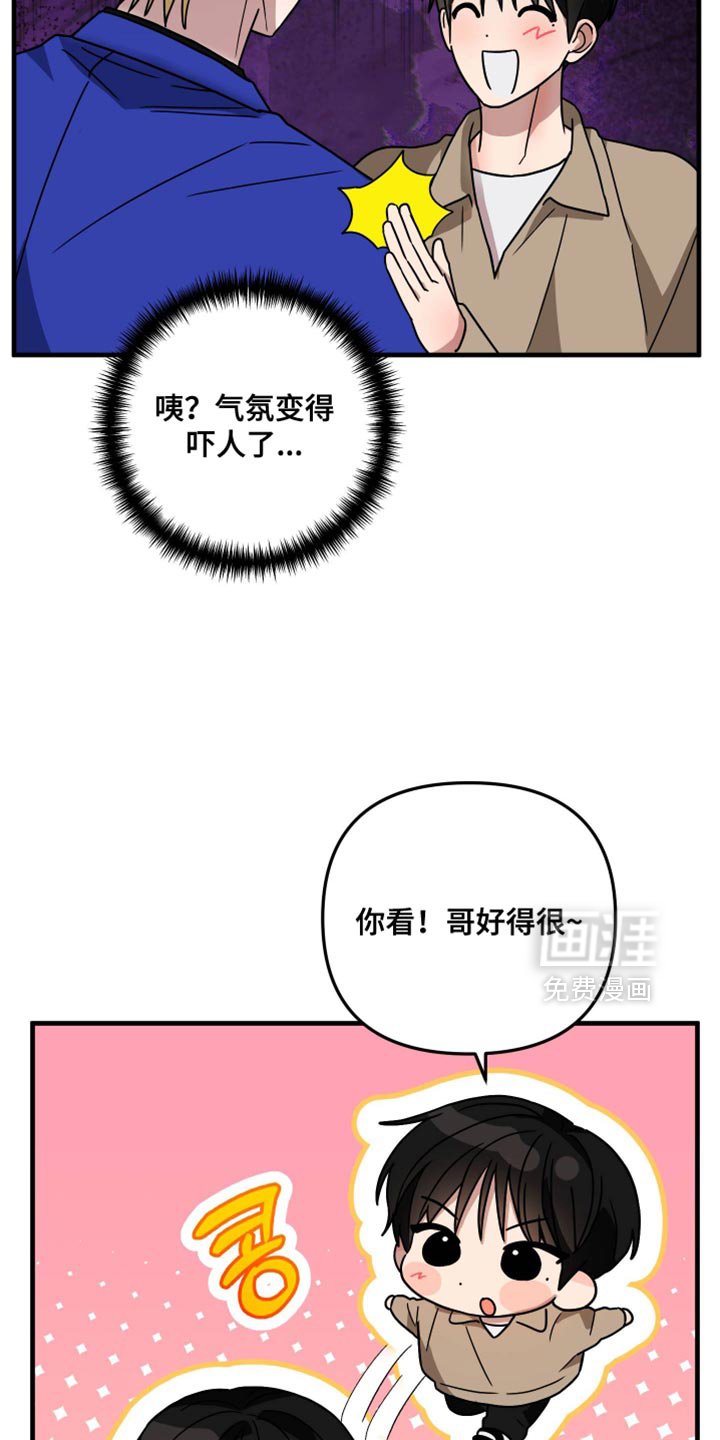 第36章：我会做得更好