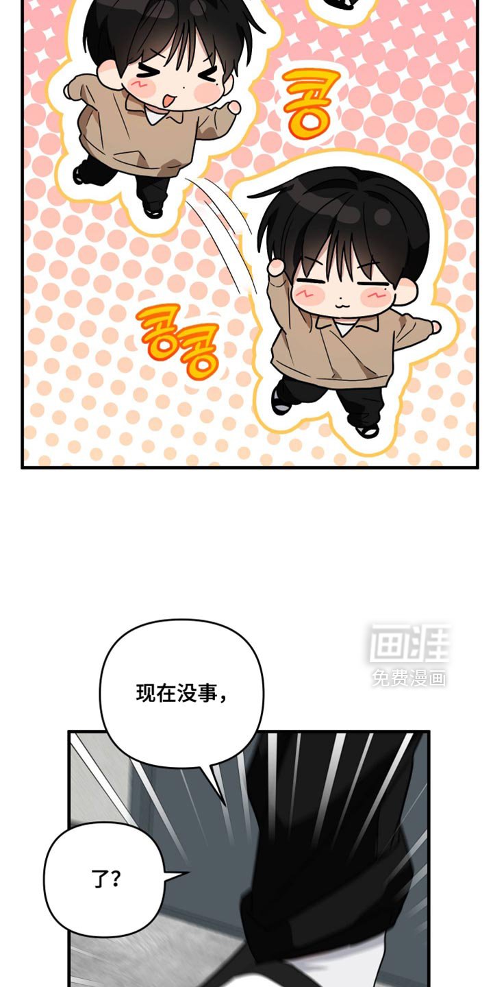 第36章：我会做得更好