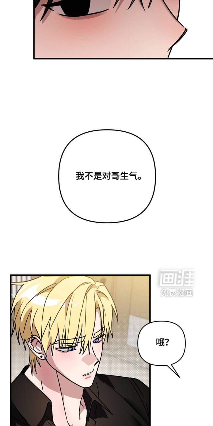 第36章：我会做得更好