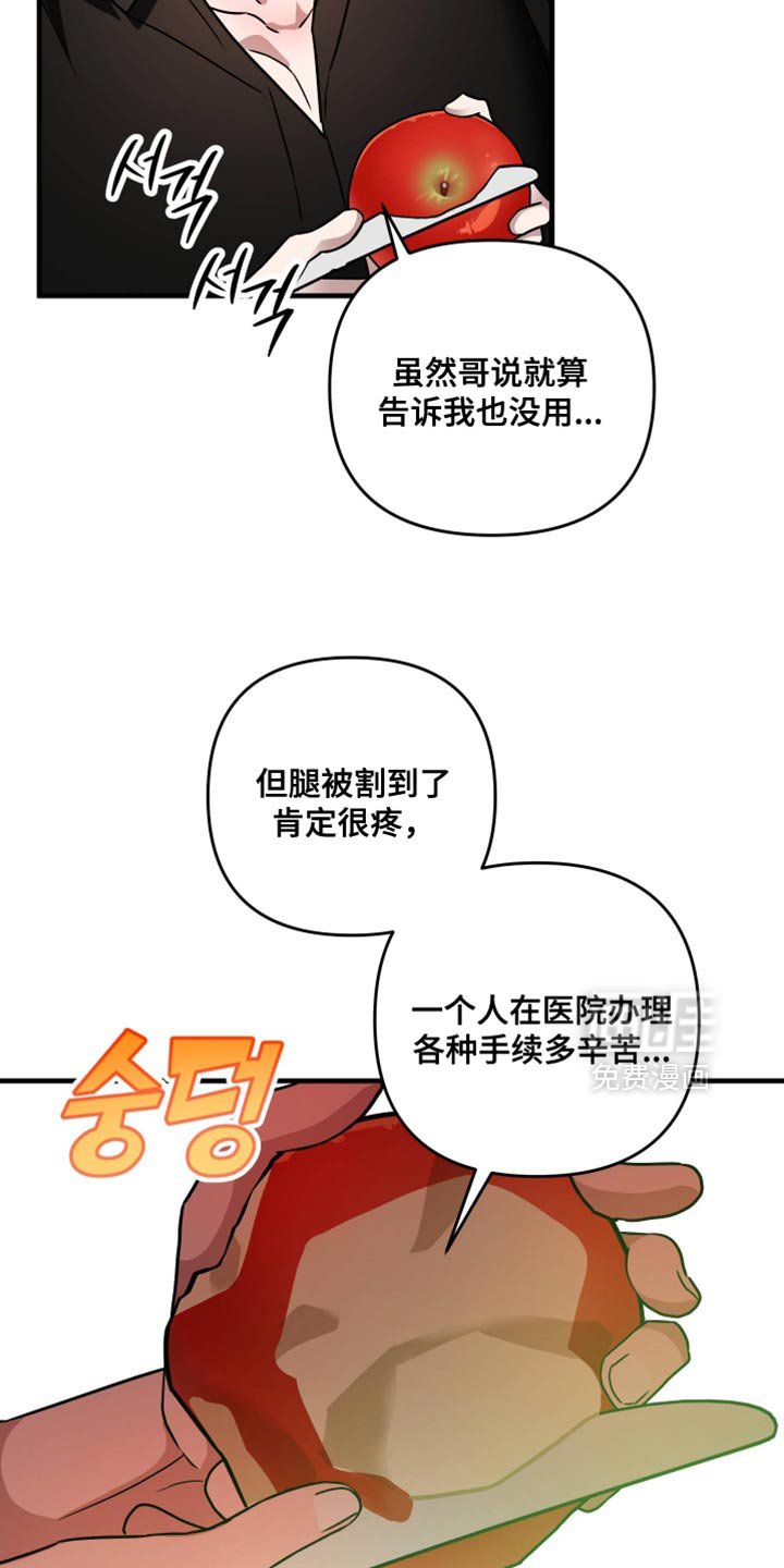 第36章：我会做得更好