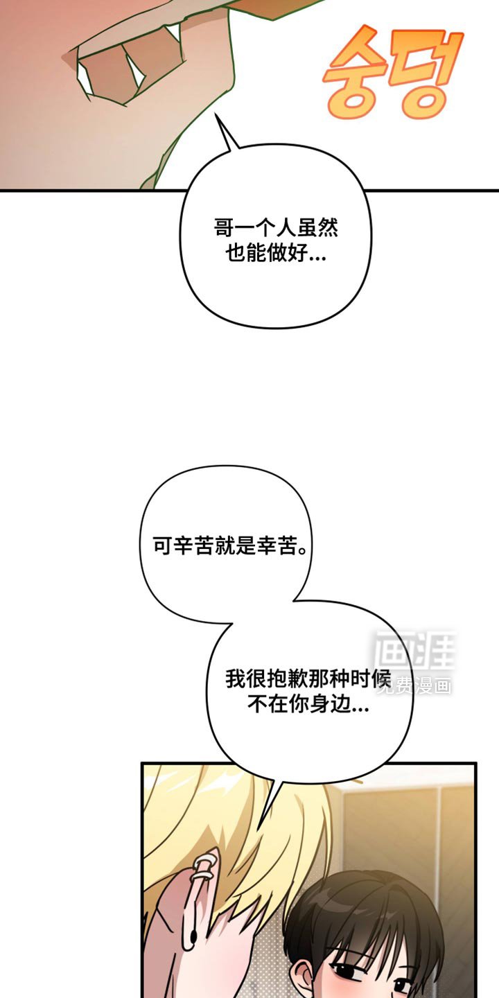 第36章：我会做得更好