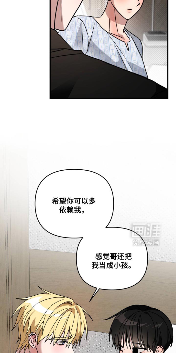 第36章：我会做得更好
