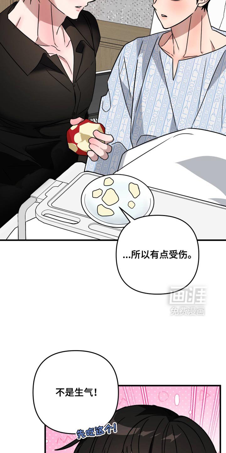 第36章：我会做得更好