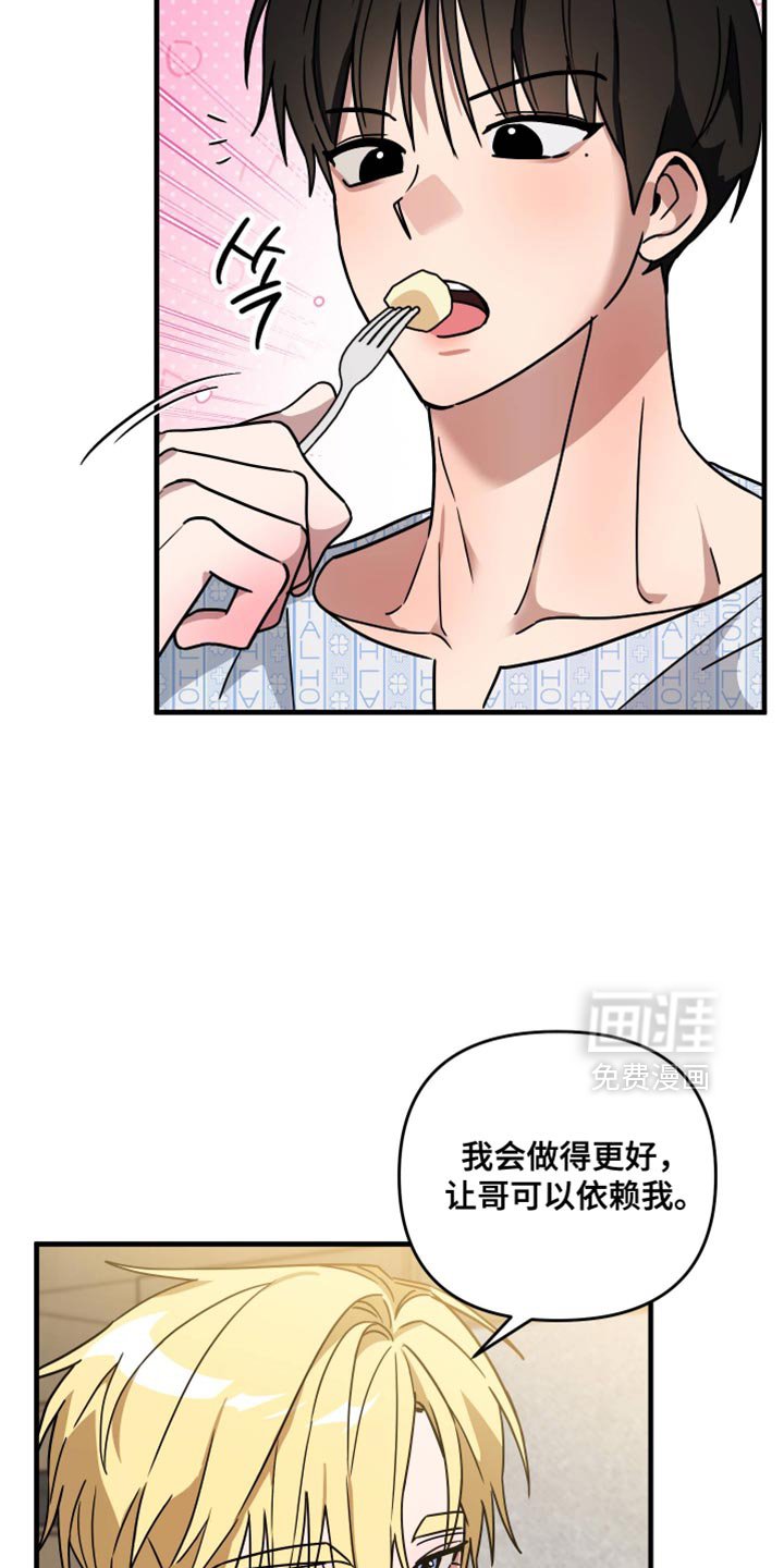 第36章：我会做得更好