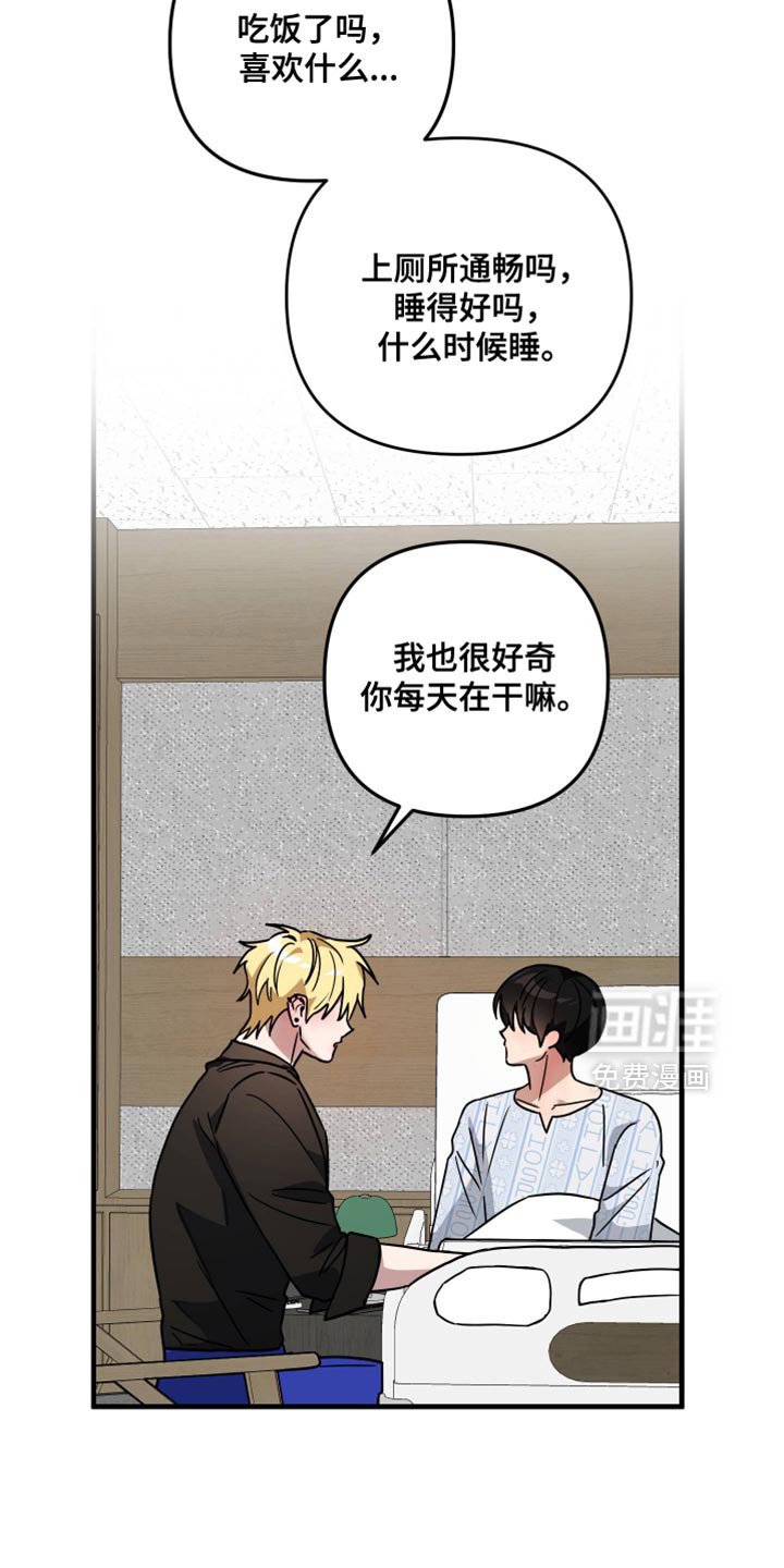 第37章：很像新婚夫妇
