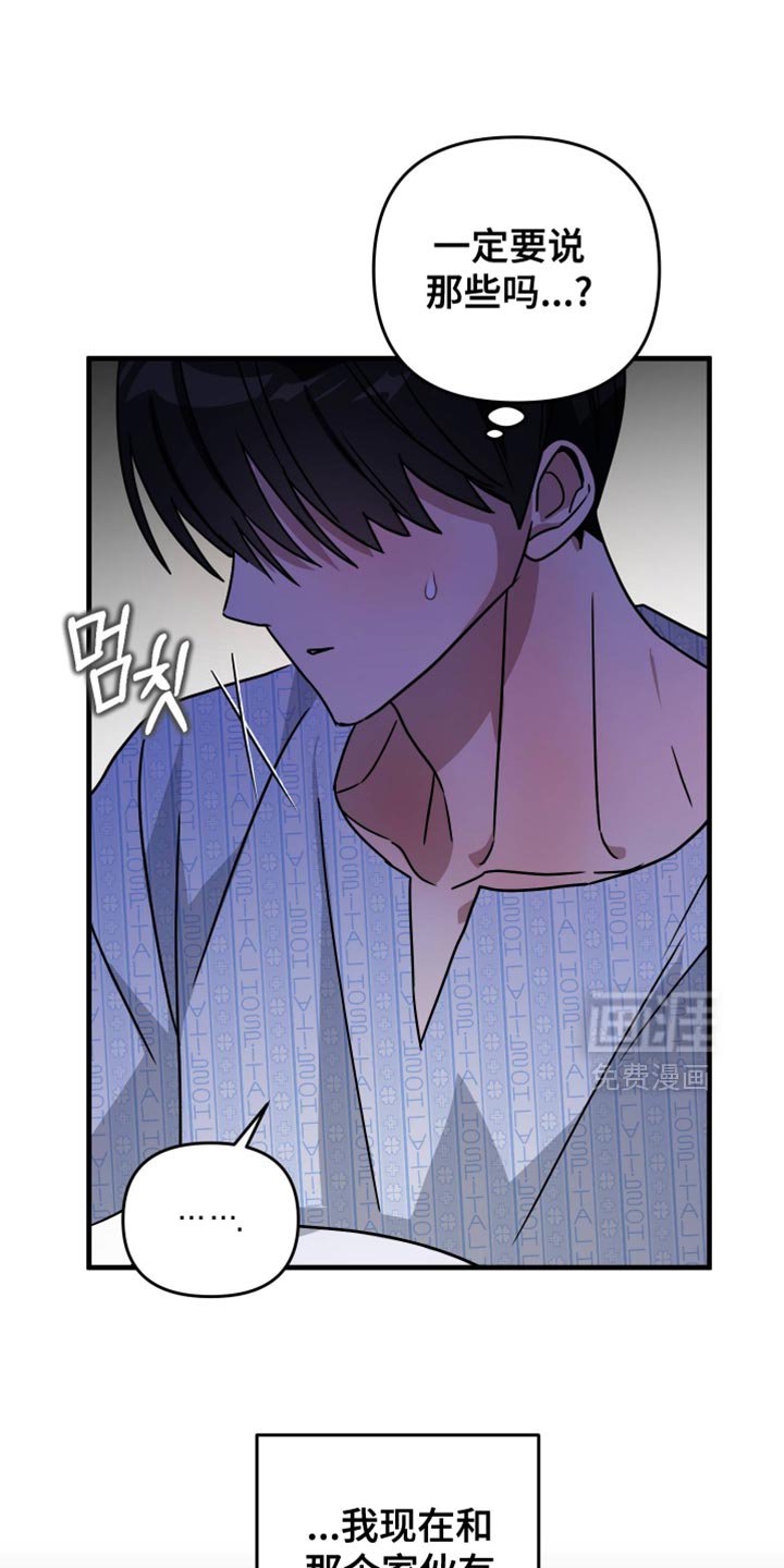 第37章：很像新婚夫妇