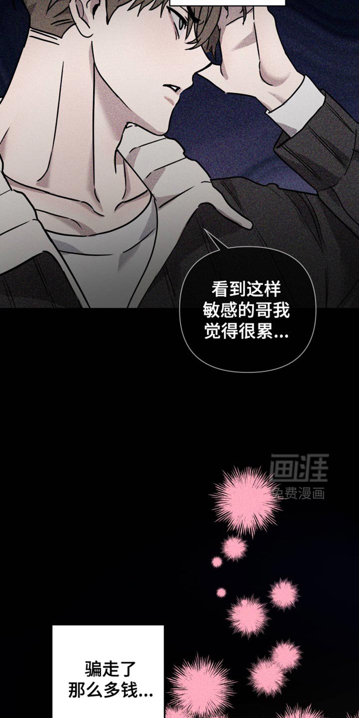 第37章：很像新婚夫妇