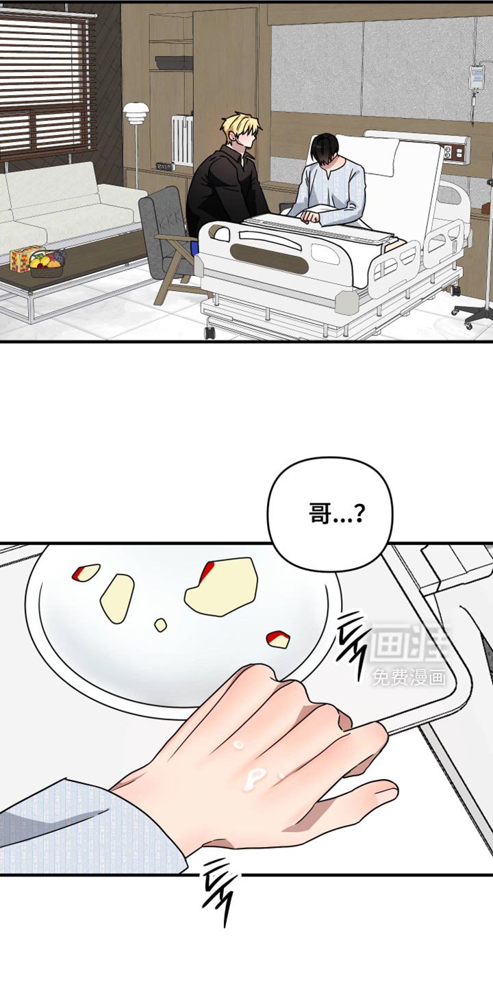 第37章：很像新婚夫妇
