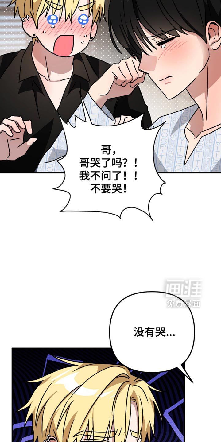 第37章：很像新婚夫妇