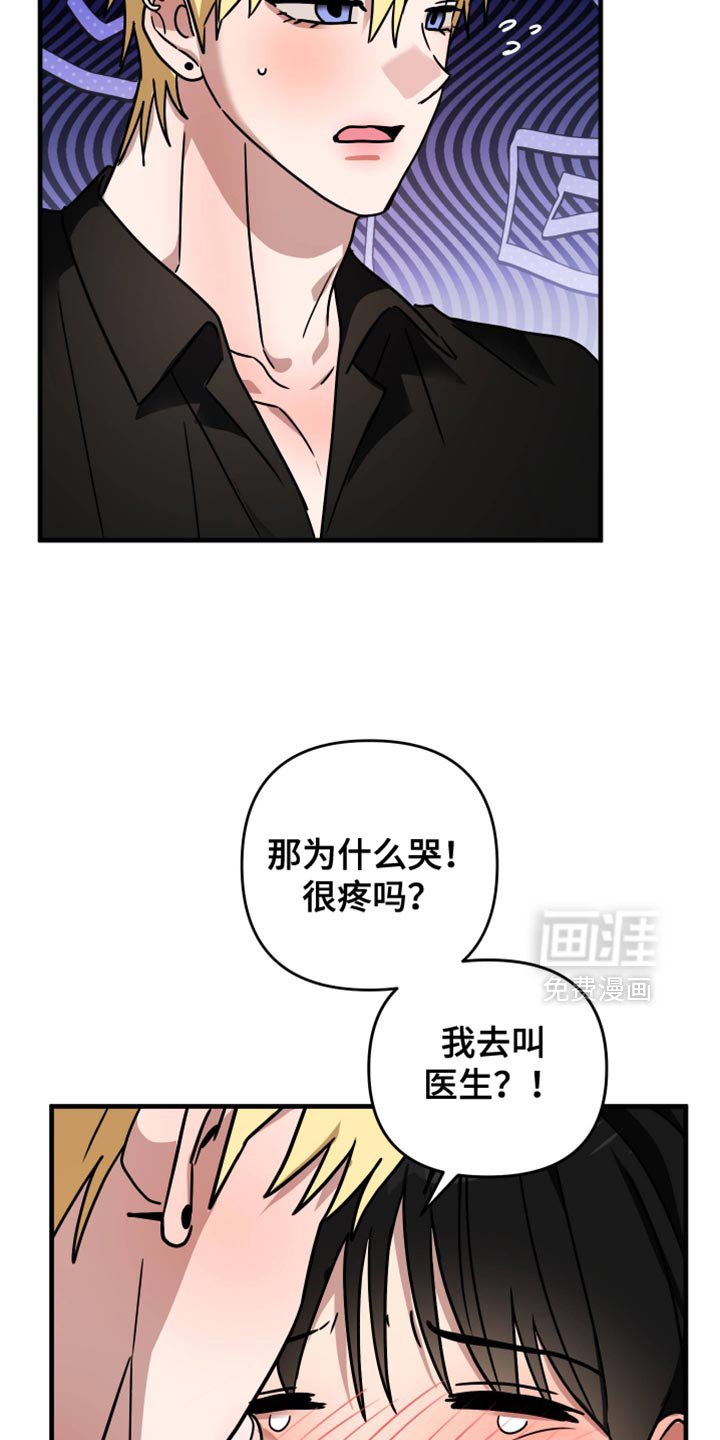第37章：很像新婚夫妇