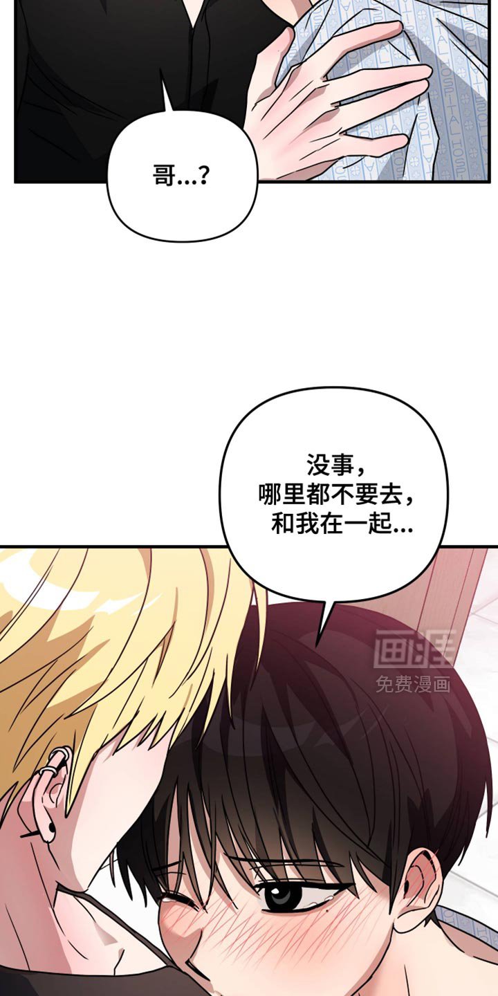 第37章：很像新婚夫妇