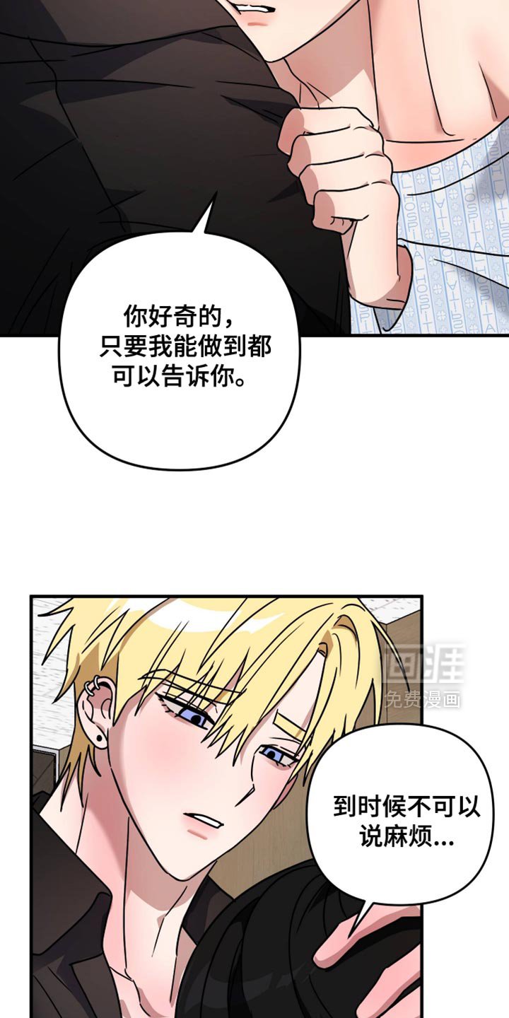 第37章：很像新婚夫妇