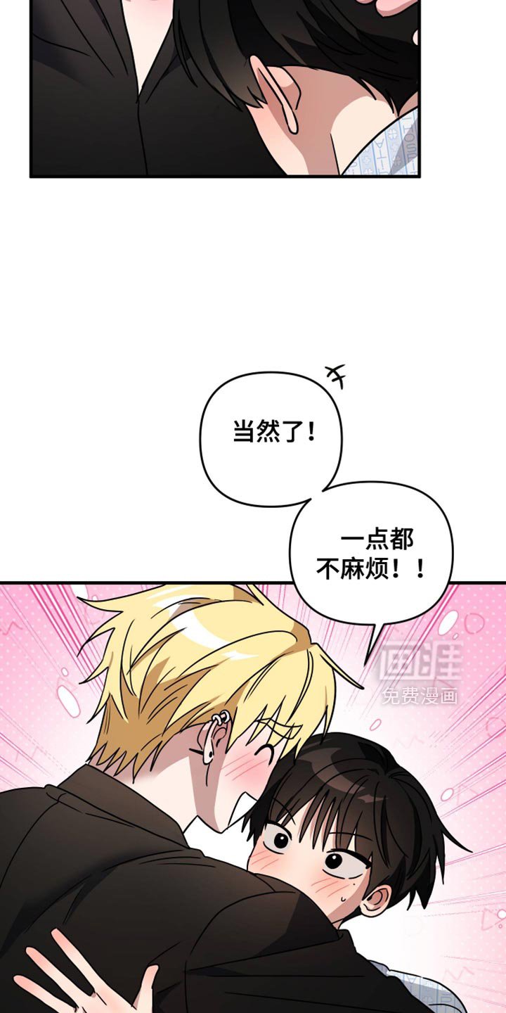 第37章：很像新婚夫妇