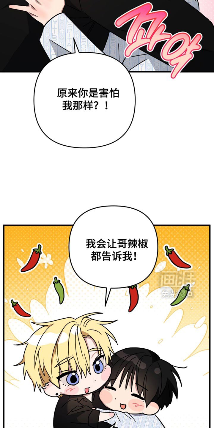 第37章：很像新婚夫妇