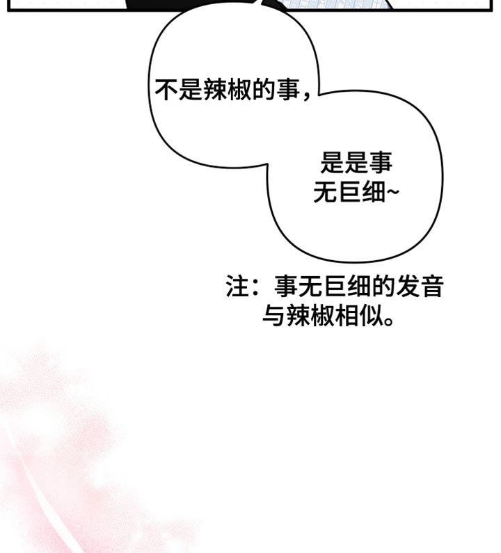 第37章：很像新婚夫妇