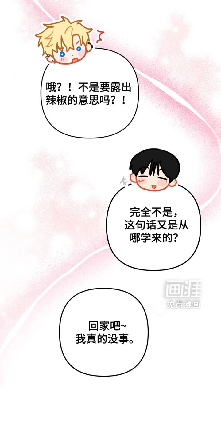 第37章：很像新婚夫妇