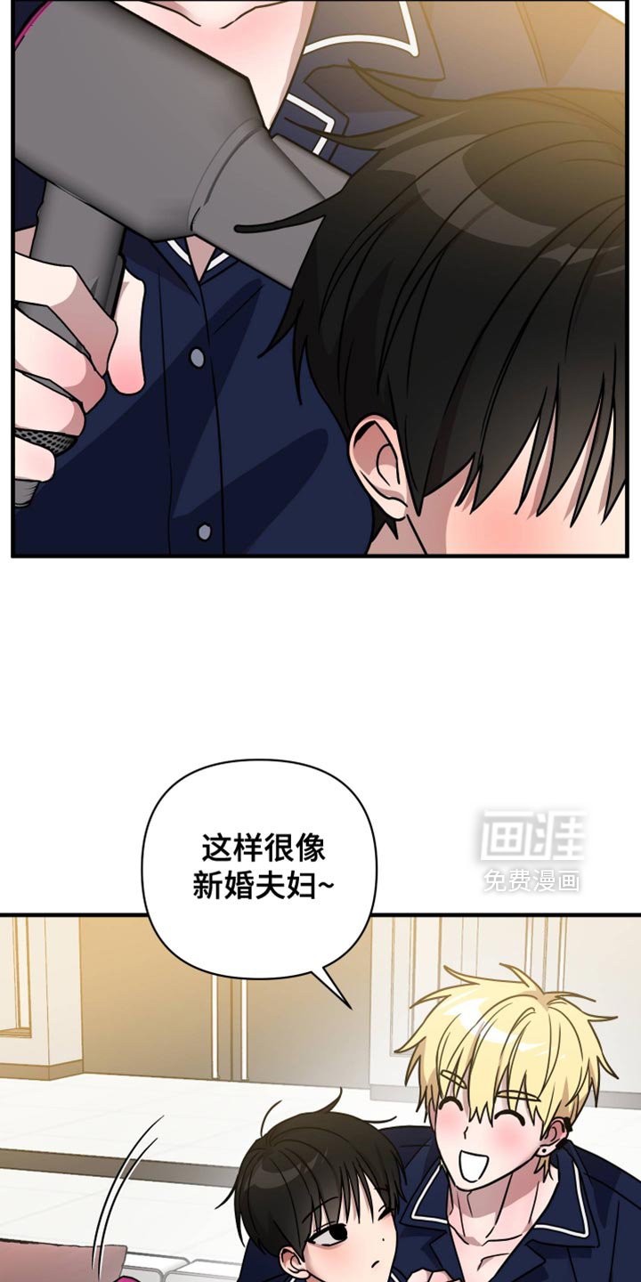 第37章：很像新婚夫妇