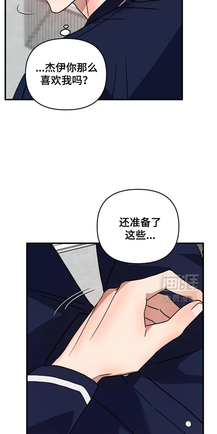 第37章：很像新婚夫妇