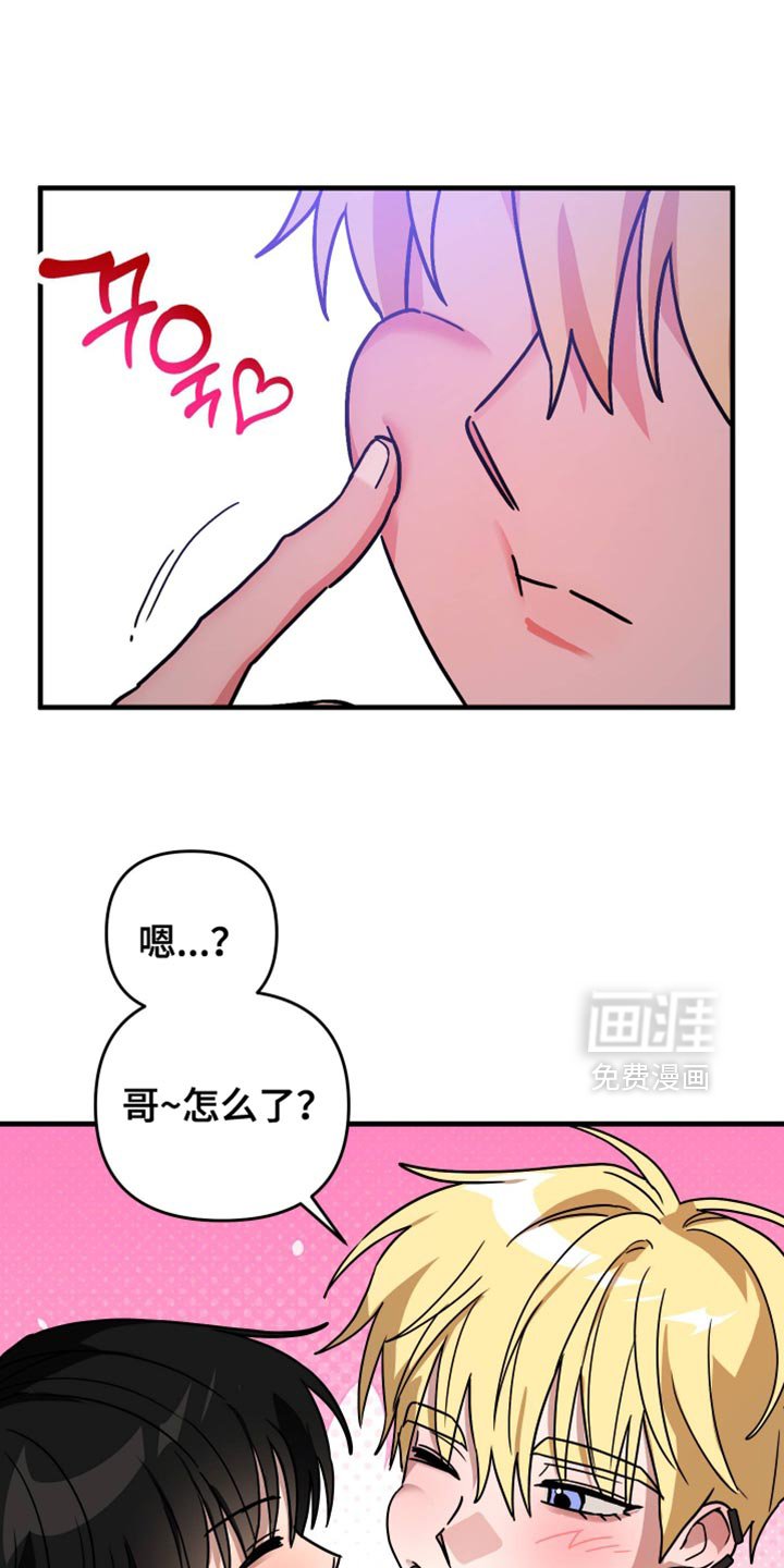 第37章：很像新婚夫妇