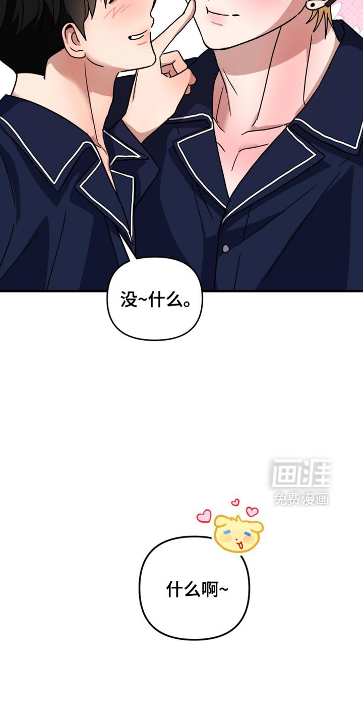 第37章：很像新婚夫妇