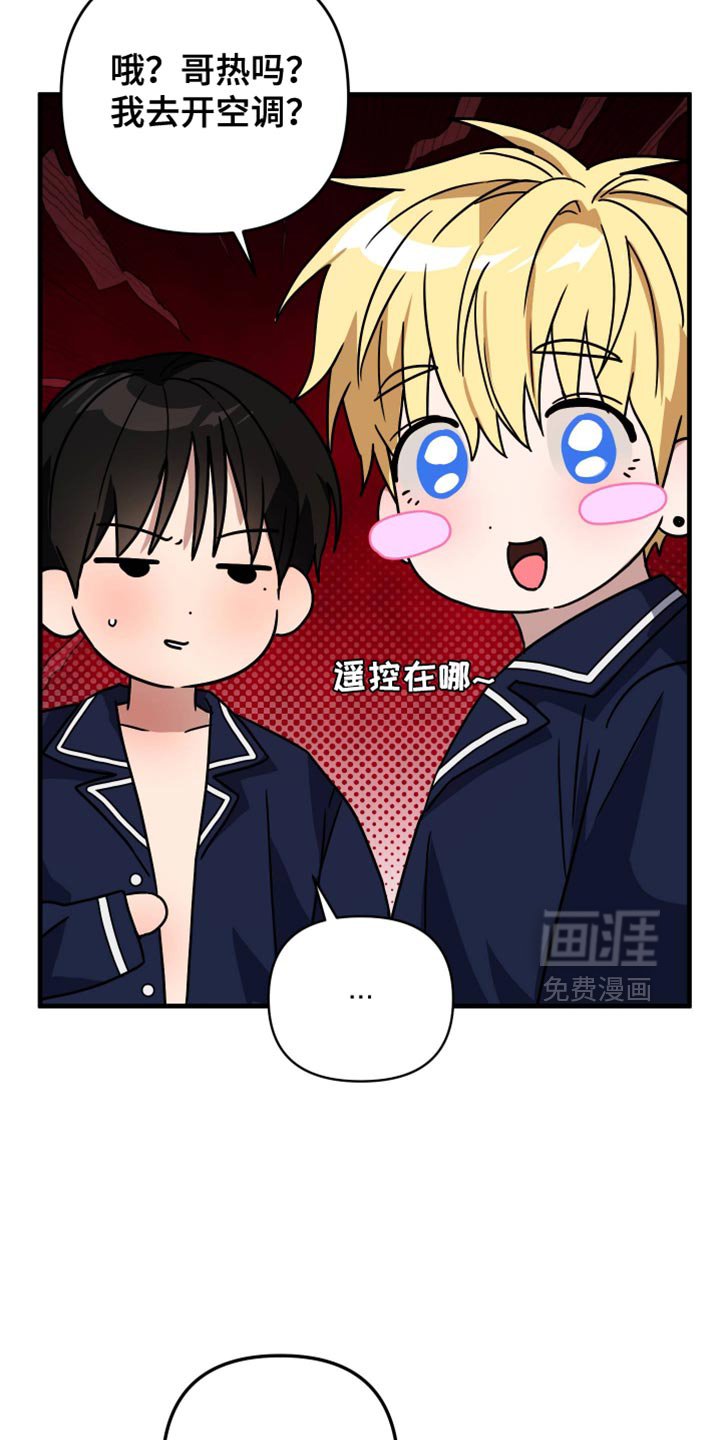 第37章：很像新婚夫妇