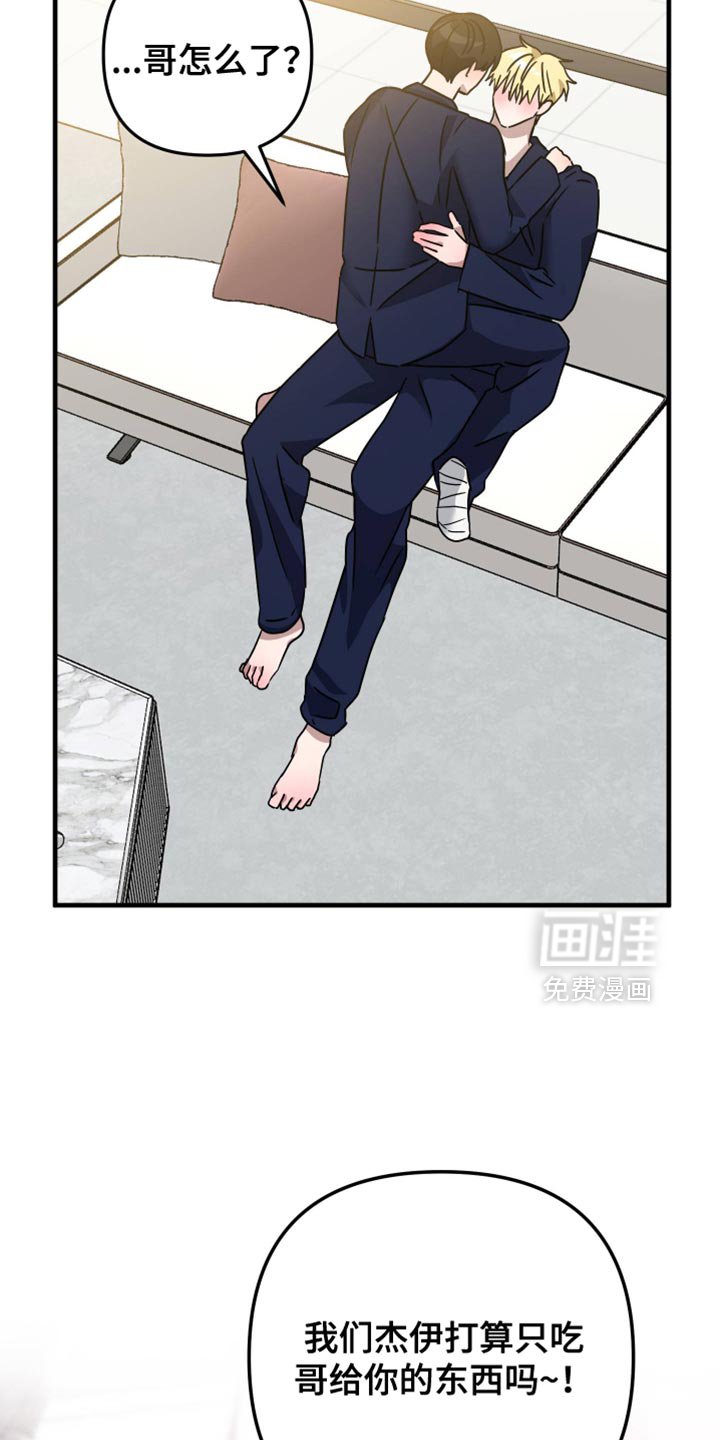 第37章：很像新婚夫妇