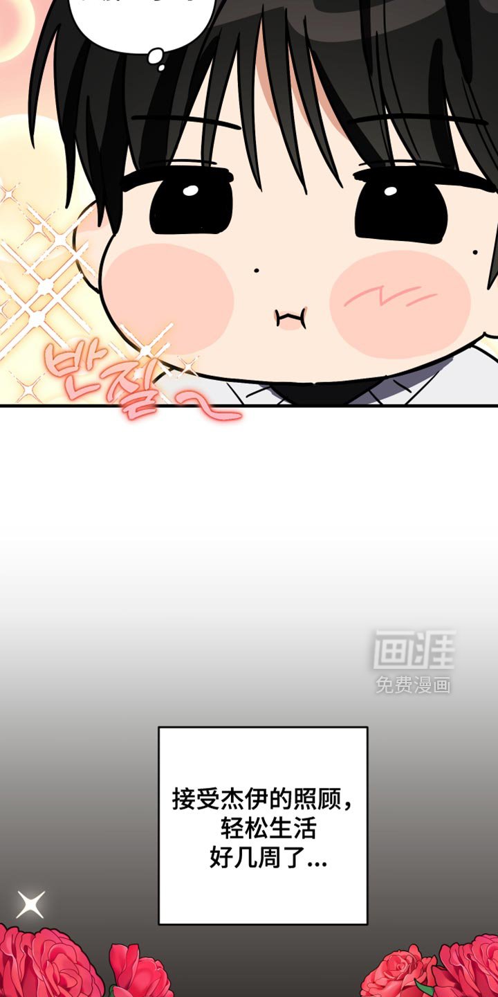第38章：太幸福了