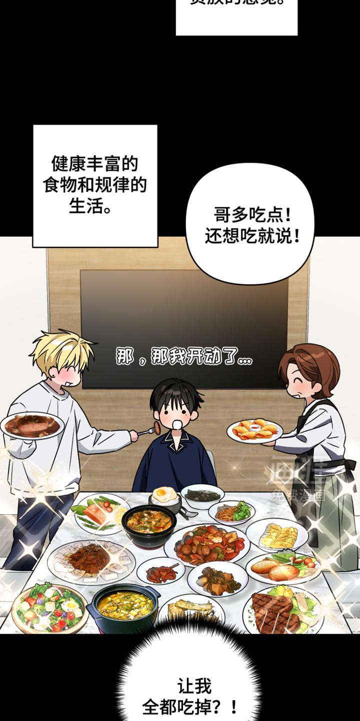 第38章：太幸福了