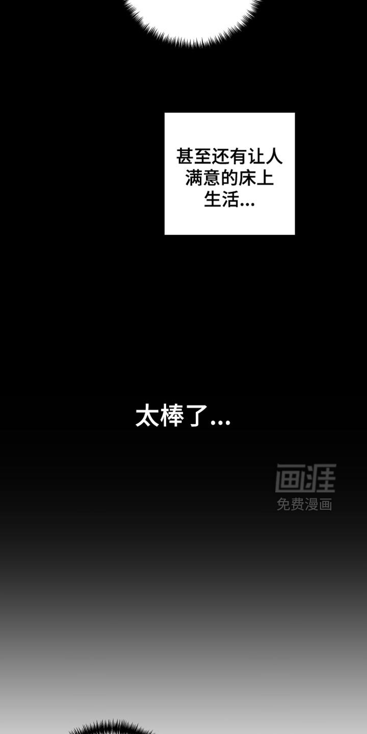 第38章：太幸福了