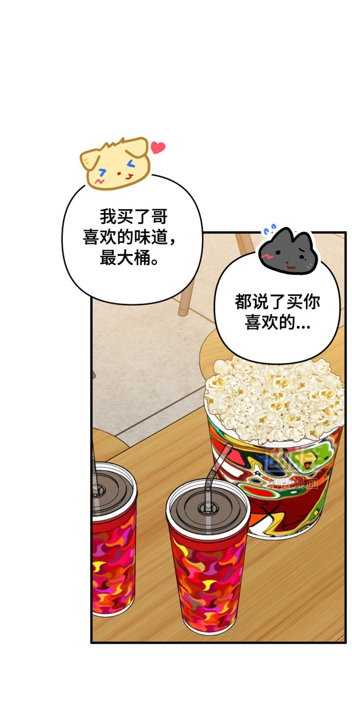 第39章：生气了
