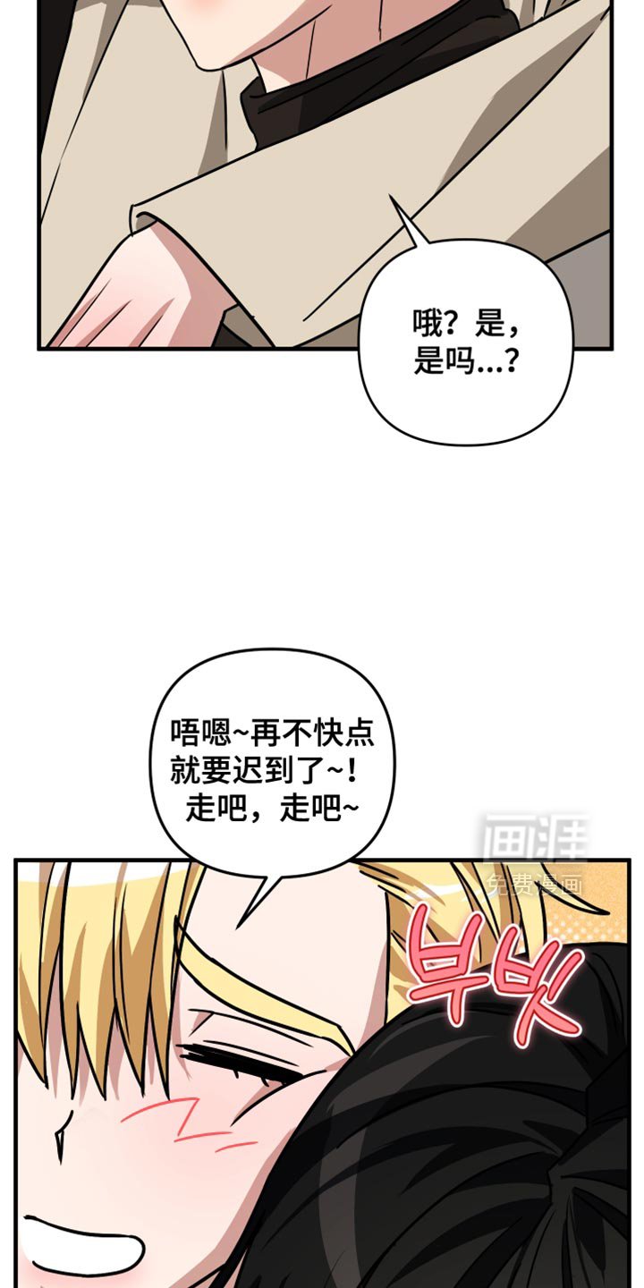 第39章：生气了