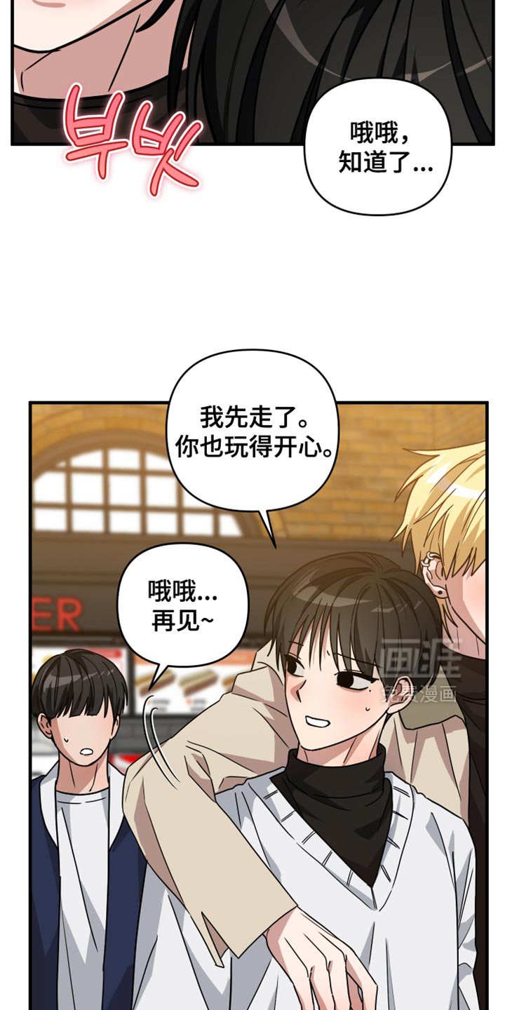 第39章：生气了