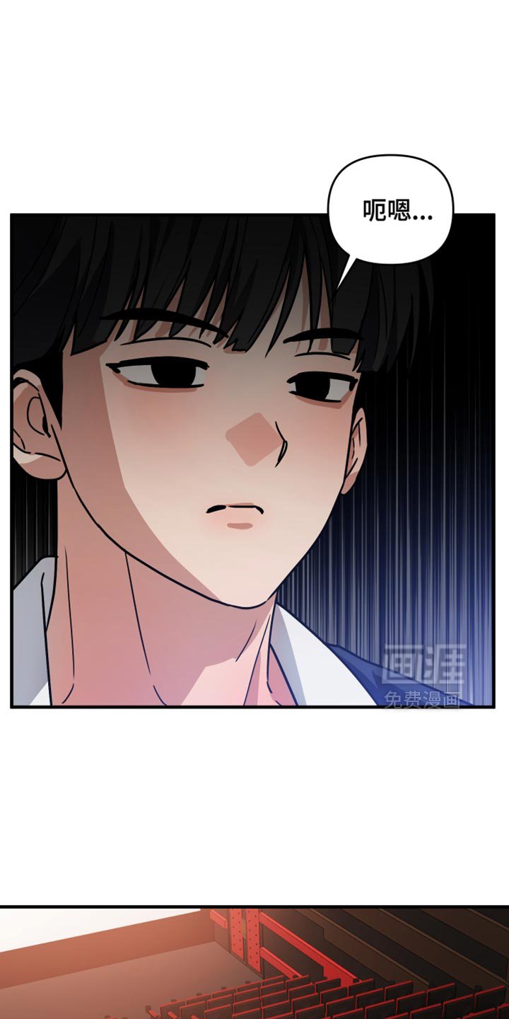 第39章：生气了
