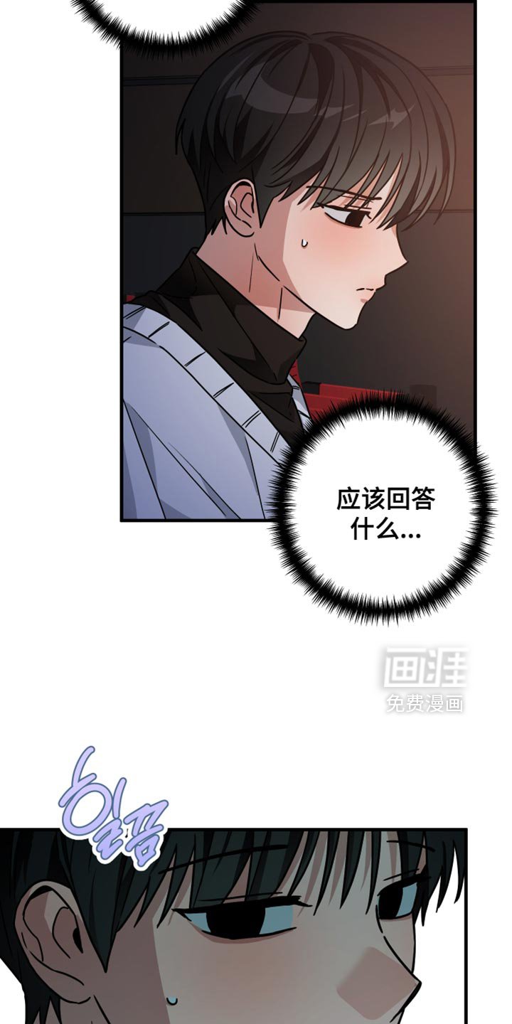 第39章：生气了