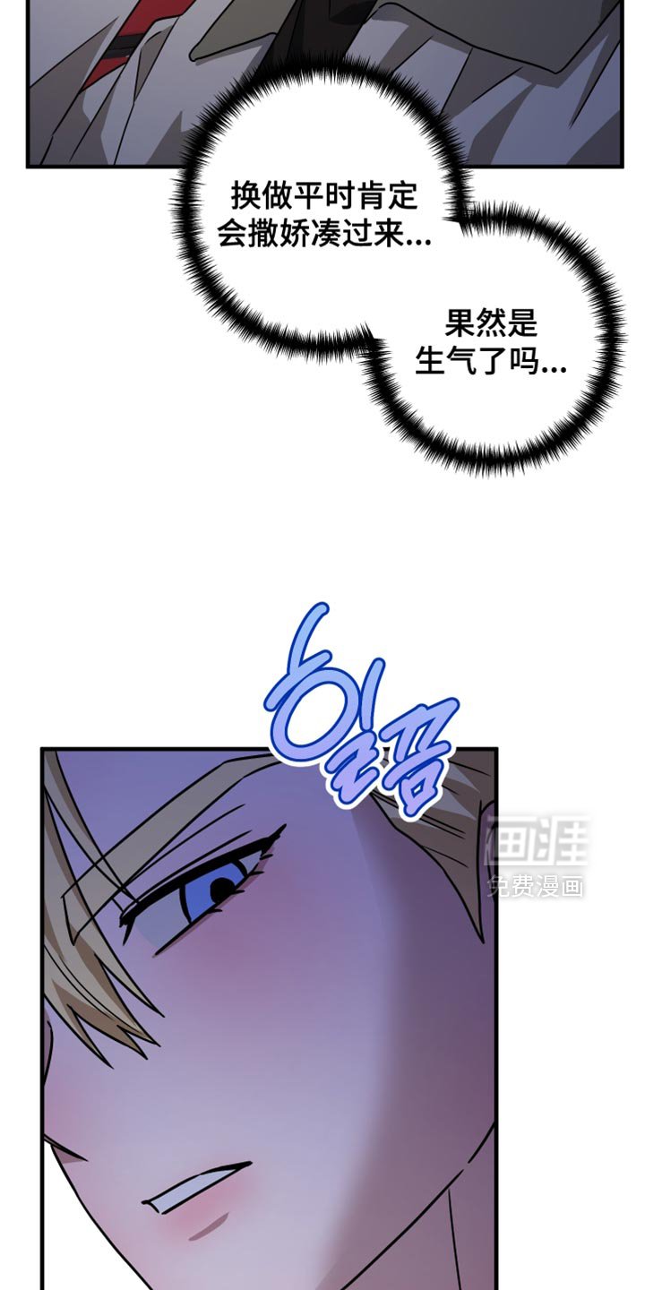 第39章：生气了
